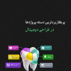 طراحی دیجیتال